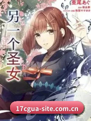 17吃瓜 应用程序界面